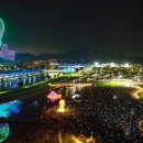 제2회 글로벌 콘텐츠 페스티벌 in 순천 이미지