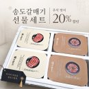 (주)하나에프앤비 | 명절 선물 추천 송도갈매기 SG FNB 송도갈매기 선물세트 추석 선물세트 가성비 최고
