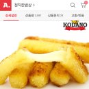 코다노 치즈스틱,,,,,,,,,,9900원 무배!!! 달려달려 (종료) 이미지