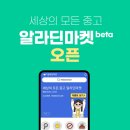 알라딘투자 이미지