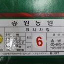 송원농원 이미지