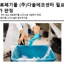(주)에코여수 이미지