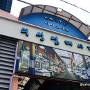 의성염매시장 화장실 이미지