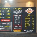 타코몽타코야끼 이미지