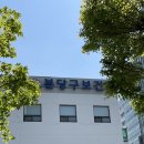 분당구보건소 | 분당구 보건소 신혼부부(예비) 무료 건강검진 후기, 임신 지원사업 산전검사 차이 비교
