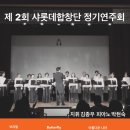 샤롯데합창단 정기연주회 초대합니다~ 이미지