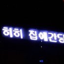 엘리앤크리스피자 이미지