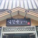 곽만근갈비탕 | 충남 천안시 맛집 곽만근 갈비탕(천안백석점) 점심 이용후기!!