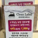 레이크명품세탁 이미지