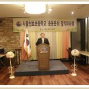 서울천호초등학교 이미지