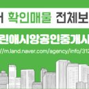 마린애시앙부동산 공인중개사사무소 네이버블로그