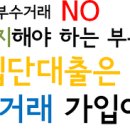 [ KB국민은행 ] 입주집단대출 안내드립니다. 이미지