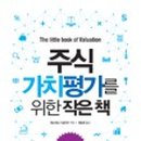 가치앤같이