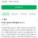 재미로 보는 기아 삼성 오늘의 운세 이미지