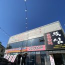 아포대로 | 김천 맛집 [뚝심] 들깨 칼국수 돼지갈비포장 후기 (후식 수정과)