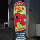 라이또 PC방(춘천퇴계점) | [춘천 PC방] 굉장히 저렴한 PC방 라이또!