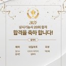 미용기능사 이미지