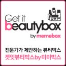 디박스