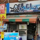 정이있는구포시장 이미지