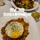 킴브로스피자&파스타거창점 | 경남 거창 한 끼 즐길 수 있는 "킴브로스 피자&파스타 거창점"