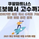 지노파트너스 네이버블로그