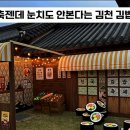 대박김밥 이미지