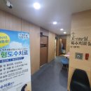 새하늘정형외과의원 이미지