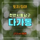 쌍용 복 공인중개사사무소 이미지