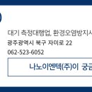 나노이엔텍(주) - 2400 | 나노이엔텍(주)