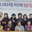 고려수지요법학회 이미지