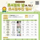 울주옹기종기도서관 이미지