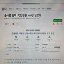 "윤석열 탄핵 " 국민청원 링크 아시는분 걸어주세요.!! 이미지