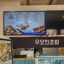 무모한초밥두정점 | 두정동맛집 : 무모한초밥 내돈내산 혼밥 솔직후기