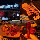 수 삼겹살 | 부산 전포동맛집 쪽갈비와 삼겹살 함께 먹을 수 있는 안쪽쪽갈비 후기