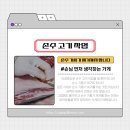 의정축산 이미지