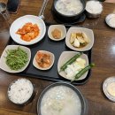 무보까 국밥 이미지