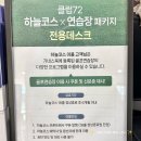 정규코스. 특별코스 | 클럽72 하늘코스 연습장패키지 듄스코스 파3 9홀