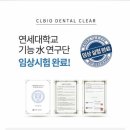 바이오덴탈 이미지