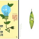 P&J발전소 연합뉴스