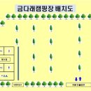 금다래캠핑장 이미지