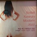 김은희무용학원 이미지