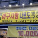 해송아구사랑