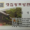 옛집황토방2 이미지