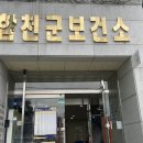 합천약국 이미지