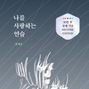 책사랑문구
