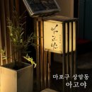 서서울농협 하나로마트 상암점 이미지