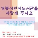 개봉어린이도서관 이미지