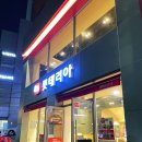 롯데리아(부산문현) 이미지