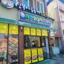 자연임실치즈피자&심봉사도로케 문경새재점 | 대구 포스기 자연임실치즈피자 문경새재점 설치후기