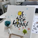 손글씨 디자인 캘리그라피 이미지